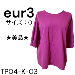 ★美品★ eur3 上着 コットン100% 紫 送料無料 古着