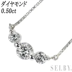 希少 美品【ダイヤモンドネックレス】0.50ct/0.20ct-