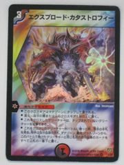 エクスプロードカタストロフィー | Mercari