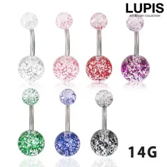 ボディピアス 14G バナナバーベル カーブバーベル 軟骨ピアス へそピアス クリアボール ラメ サージカルステンレス 金属アレルギー対応 ルピス LUPIS p0228