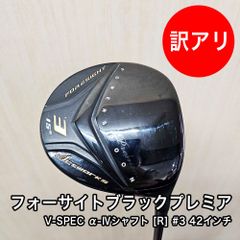 [中古品] フォーサイト ブラックプレミアフェアウェイウッド #3 USTマミヤ V-SPEC α-4シャフト フレックス R 42インチ ヘッドカバー付き