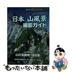 2024年最新】山岳地の人気アイテム - メルカリ