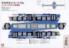 すぎやまはるき様専用 バス、トラックコレクションデカールジャンク品