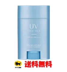 ホリカホリカ UV クリアスティック22gSPF50+・PA++++ 日焼け止め 2025年5月1日リニューアル　送料無料のサムネイル