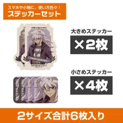 遊戯王決闘者シール 遊戯王デュエルモンスターズ 決闘者伝説 in東京ドーム1998.8.26