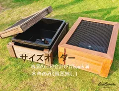 2025年最新】ビオトープ 木枠の人気アイテム - メルカリ