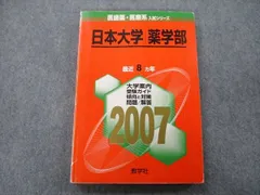 2024年最新】スタンダード薬学シリーズIIの人気アイテム - メルカリ