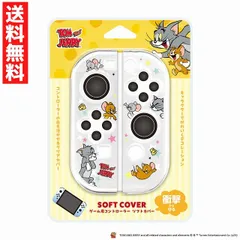トムとジェリー ゲーム用 コントローラー ソフトカバー クリア ジョイコン トムジェリ トム ジェリー タフィー