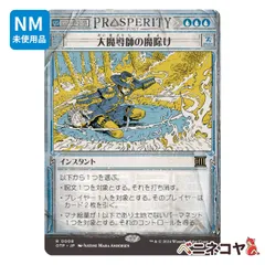 大魔導師の魔除け　エッチングfoil 英　2枚セット　MTG 大魔導師の魔除け エッチングfoil 英 2枚セット MTG 店舗名無