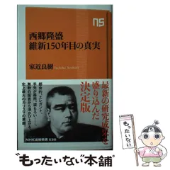 2024年最新】家近_良樹の人気アイテム - メルカリ