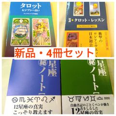 増補版 21世紀 占星天文暦 ◎新品◎ 2001年～2050年 ニール・F