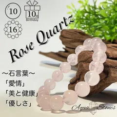 【ローズクォーツ】 ブレスレット 10月誕生石 レディース メンズ 天然石 パワーストーン 数珠 10mm 16cm