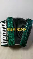超美品稼働品☆ヤマハ A-25B アコーディオン☆グリーン ケース付き 2025年最新】yamaha アコーディオンの人気アイテム - メルカリ