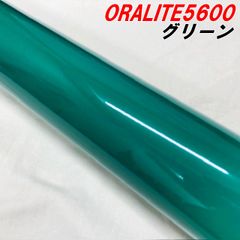 反射シート ORALITE 5600 オラライト 20×30cm【グリーン】