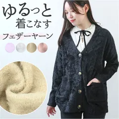 ☆ カーディガン トップス フェザーヤーン mmcdg803e カーディガン フェザーヤーン ミドル丈 羽織り 羽織 長袖 厚手 Vネック ゆったり ミドル 体型カバー 冬 カジュアル レディース 婦人服 アウター おしゃれ 防寒対策