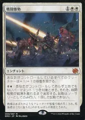 【中古】マジックザギャザリング 008/287[神話R]：【BRO】戦闘態勢/In the Trenches