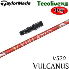 中古シャフト