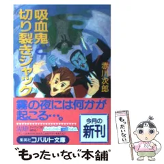 2025年最新】コバルト文庫の人気アイテム - メルカリ