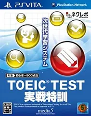 【中古】「未使用品」TOEIC TEST 実戦特訓 - PSVita