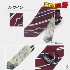 ⚡これでアナタもスーパーサイヤ人⚡【ドラゴンボールZ】キャラクターネクタイ！あの名作がネクタイで楽しめる！ドラゴンボール世代のみならず幅広い年齢層に愛されるアニメのネクタイが登場♪話題作りにも◎あしらわれたデザインが漫画好きの心をくすぐります！【Aワイン】