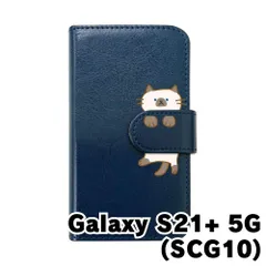 【新品未使用】Galaxy S21 Plus 5G SCG10 ギャラクシーS21+ s21プラス スマホケース 手帳型 (色：ネイビー×柄：ポインテッド)moimoikka ラグドール シャム ねこ flip2-scg10-nv-20152