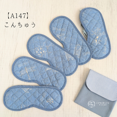 こども用アイマスク【A147】こんちゅう　キルティング　モンテッソーリ　入園準備 音感　目隠