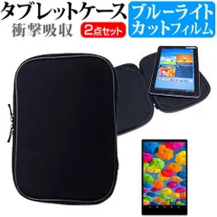 ASUS Chromebook クロームブック C300MA [13.3インチ] ブルーライトカット 指紋防止 液晶保護フィルム と 衝撃吸収 タブレットPCケース セット ケース カバー 保護フィルム タブレットケース メール便送料無料