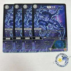 楽像フミ 4枚 [DM25RP2]