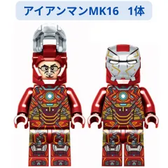 中国限定　アベンジャーズ　ミニ　フィギュア　一弾　ブロック　アイアンマン 中国限定 アベンジャーズ ミニ フィギュア 一弾 ブロック