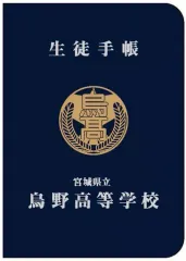 【中古】ノート・メモ帳 C.月島蛍 生徒手帳風ノート 「ハイキュー!! TO THE TOP」