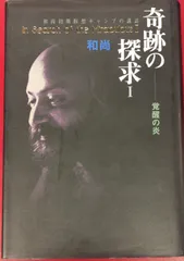 2025年最新】和尚ラジニーシの人気アイテム - メルカリ