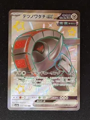 テツノワダチex　SSR