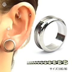 ボディピアス 8G 10G スタンダード ステンレスピアス ラウンド フレッシュトンネル ホールピアス 拡張ピアス