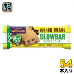 ブルボン ウィングラム スローバー チョコバナナクッキー 54本 (9本入×6 まとめ買い) 菓子 栄養調整食品 クッキー