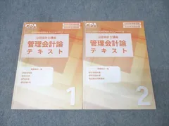 2026年最新】公認会計士 セットの人気アイテム - メルカリ