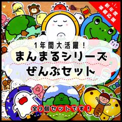 プレゼント企画中！一年間安心○くいしんぼおばけ春夏秋冬スペシャルセット！保育教材