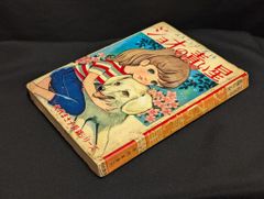 おとこの口紅 1巻 2巻 セット 常山プロダクション まんだらけ 新品未