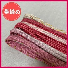 帯締め　まとめ売り　6本　暖色系　和装小物・リメイク・昭和レトロ　4-96  OBIJIME・OBIHIMO・紐  @FE_0S_2