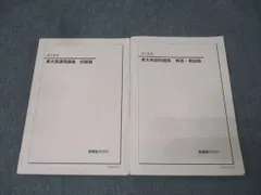 鉄緑会 高3 化学 '22 鉄緑会高3 化学要点集と確認シリーズ Amazon.co.jp: 鉄緑
