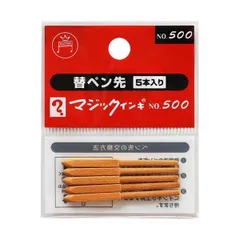 （まとめ）寺西化学 油性マーカー マジックインキNo.500用替ペン先 MSIN-5-5P 1パック（5本）〔×10セット〕