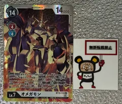 オメガモン　シクパラ 41887YA2knL._UF350,350_QL50_.jpg