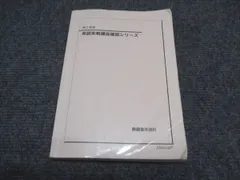 2025年最新】鉄緑 英語確認シリーズの人気アイテム - メルカリ