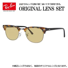 【海外正規品】レイバン Ray-Ban ライトカラー メガネ フレーム Ray-Ban クラブマスター RX5154 5492 49 眼鏡 伊達メガネ メンズ レディース (ライトブラウン)