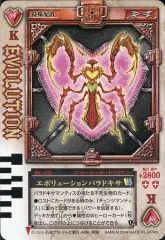 2026年最新】エボリューションパラドキサの人気アイテム - メルカリ