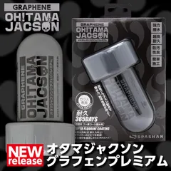 スパシャン オタマジャクソングラフェンプレミアム グラフェン オタマジャクソン  Spashan 超耐久 フッ素コート 使い方 撥水剤 販売店 フロントガラスのサムネイル