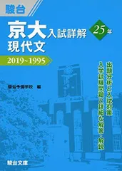 ここす⭐︎京都大学入試詳解 5冊セット 2022-1998 ここす⭐︎京都大学入試詳解 5冊セット 2022-1998 京都大学 理系