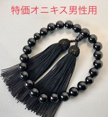 超特価！ 黒オニキス 念珠 数珠 男性用 全ての宗派で使用可能 念珠袋 保証付き
