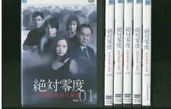 絶対零度 特殊犯罪潜入捜査 DVD 6巻セット Amazon.co.jp: 絶対零度 特殊犯罪潜入捜査 [レンタル落ち] 全6巻