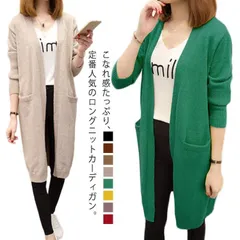 ニットカーディガン カーディガン ロング丈 体型カバー レディース ポケット付き ゆったり 前開き ロングカーディガン アウター 羽織り 秋冬 無地 大きいサイズ 冷房対策 ライトアウター#mjx1862