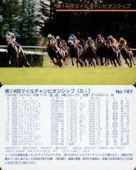 【中古】スポーツ No.197[レギュラーカード]：第14回マイルチャンピオンシップ